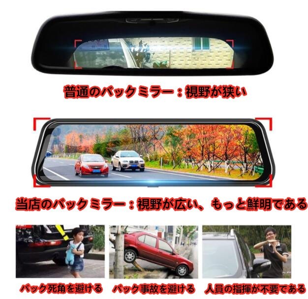 ドライブレコーダー ミラー型 伸縮式 前後170度超広角 デジタル 12180 ドライブレコーダー ミラー型 前後カメラ 2カメラ 一体型 タッチパネル