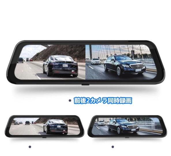 ドライブレコーダー ミラー型 前後カメラ 2カメラ 一体型 タッチパネル