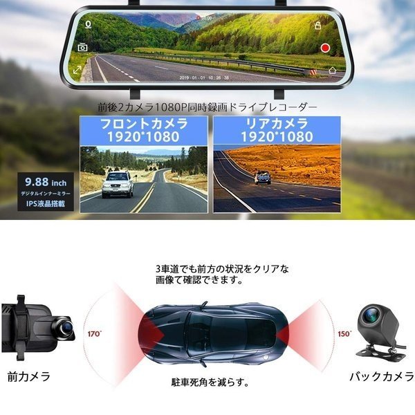 ドライブレコーダー 日本製 ミラー 前後カメラ 10インチ ソニー