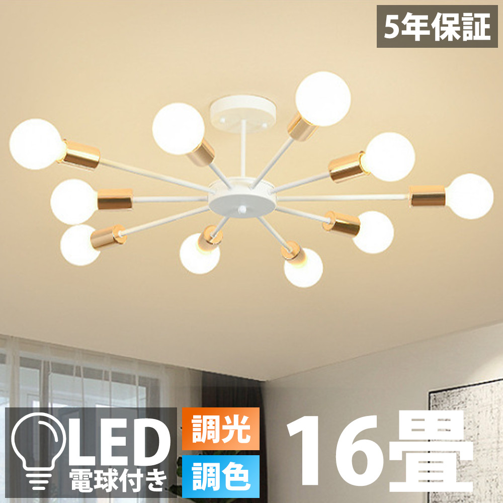 5年保証】シーリングライト LED 三色 12畳 16畳 北欧 E26