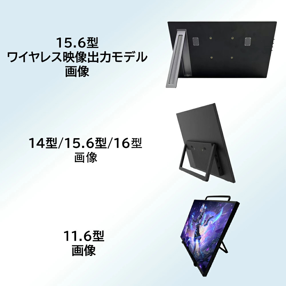 15.6インチ モバイルディスプレイ フルHD 60Hz VESA対応 モバイルモニター 15.6インチ 16型 1080PフルHD ディスプレイ 超薄型