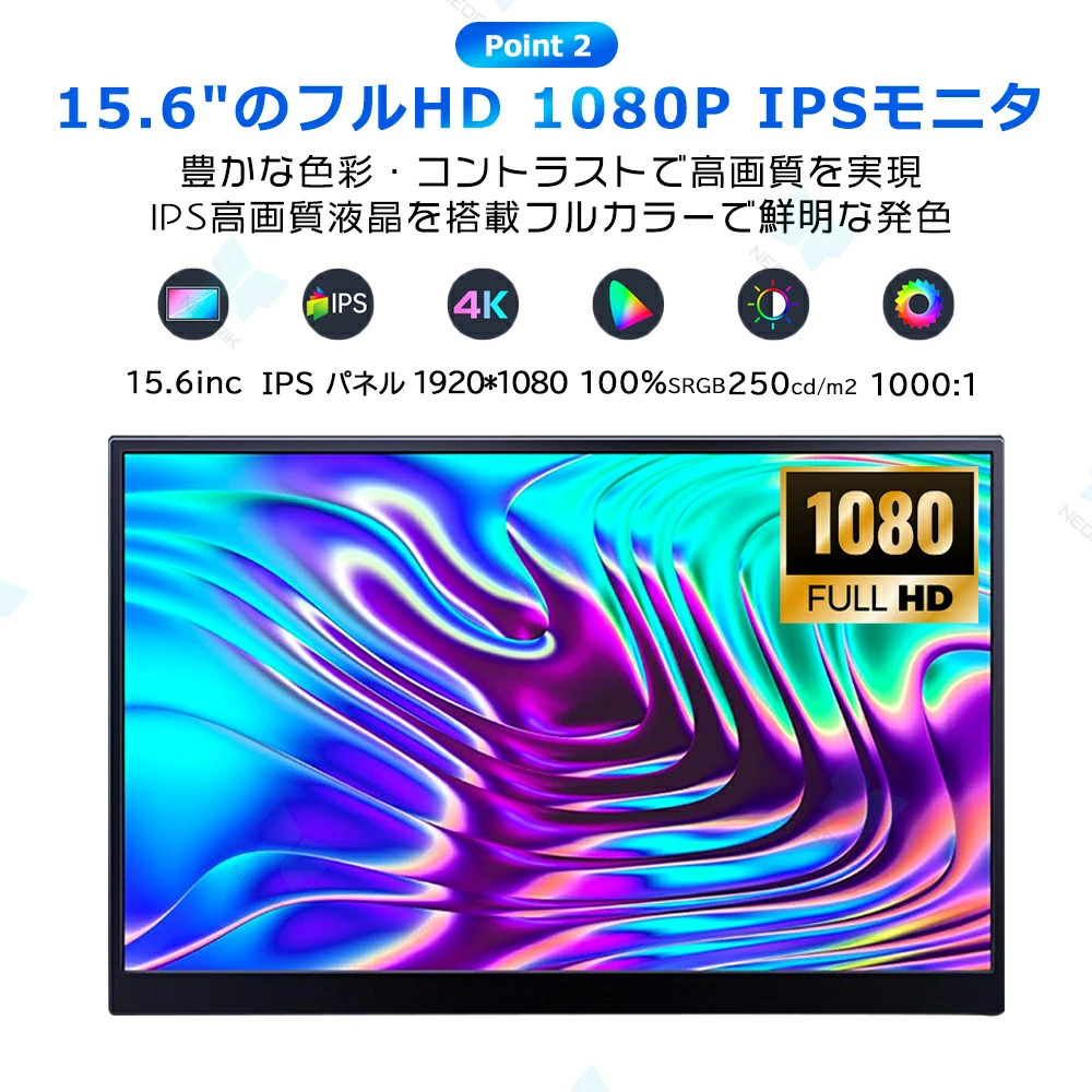 モバイルモニター 15.6インチ 16型 1080PフルHD ディスプレイ 超薄型