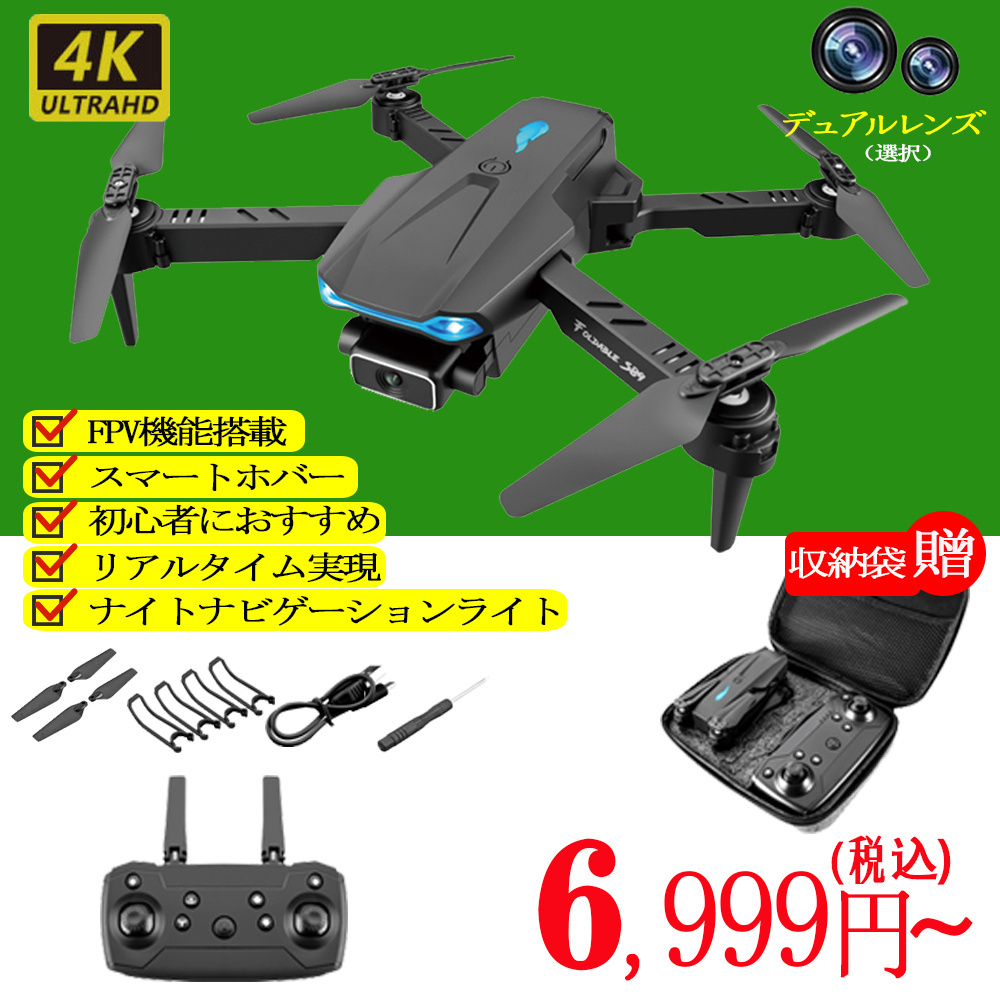 ポイント5倍 ドローン 免許不要 自動帰航 カメラ付き 小型 4K HD カメラ 空撮 スマホで操作可 FPV リアルタイム 高度維持 初心者 入門機  バッテリー一個付 :YKFJ63:KIMIPLUS - 通販 - Yahoo!ショッピング