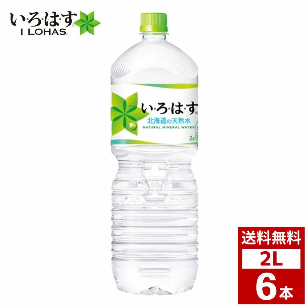 Yahoo! Yahoo!ショッピング(ヤフー ショッピング)いろはす い・ろ・は・す 天然水 2L 1ケース6本入り 水 ペットボトル 詰め合わせ まとめ買い 箱買い 詰め合せ 送料無料 防災 非常食 箱 ケース