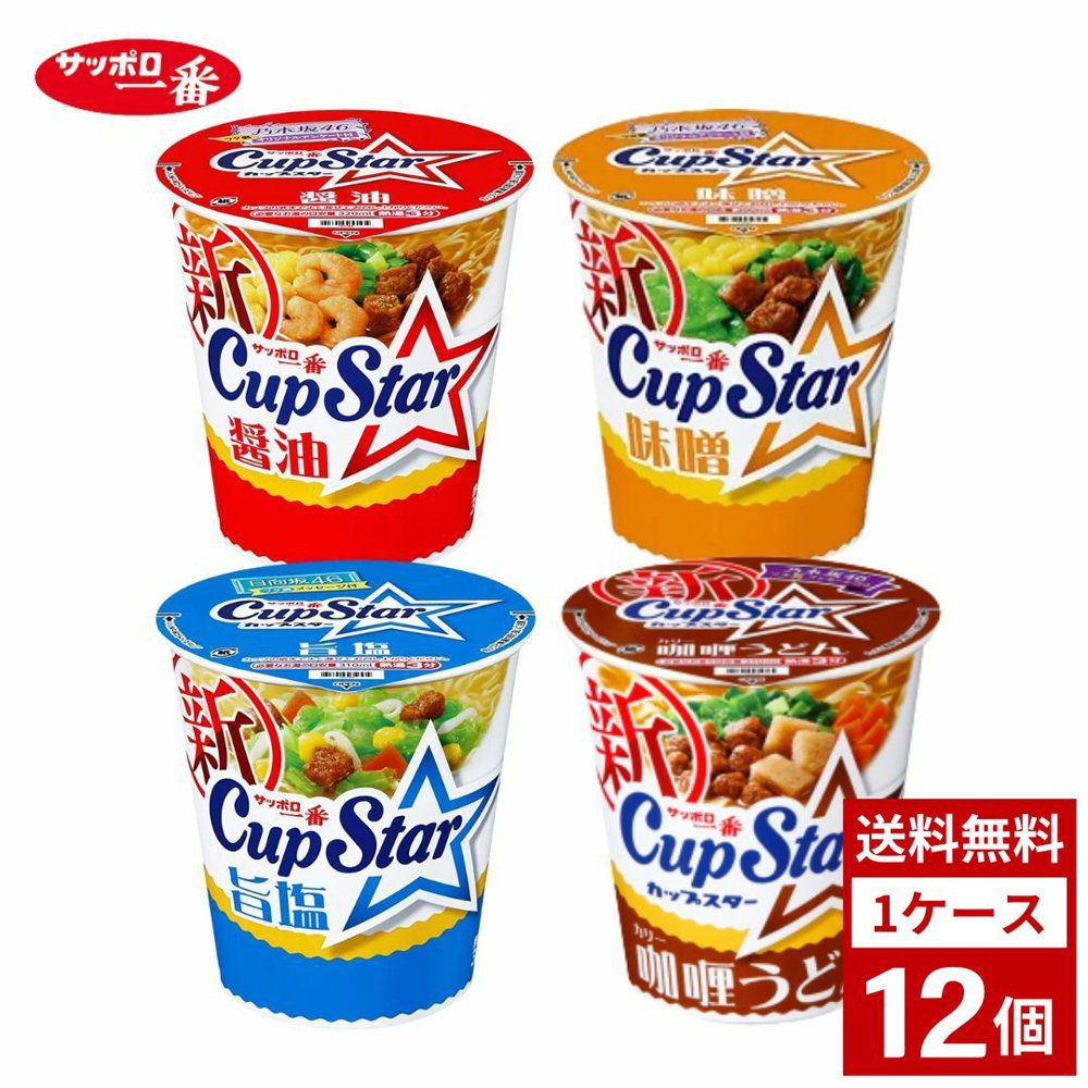 Yahoo! Yahoo!ショッピング(ヤフー ショッピング)サッポロ一番 Cup Star カップスター 各種１ケース 12個入り カップラーメン 詰め合わせ まとめ買い 箱買い カップヌードル カップ麺 即席麺 詰め合せ