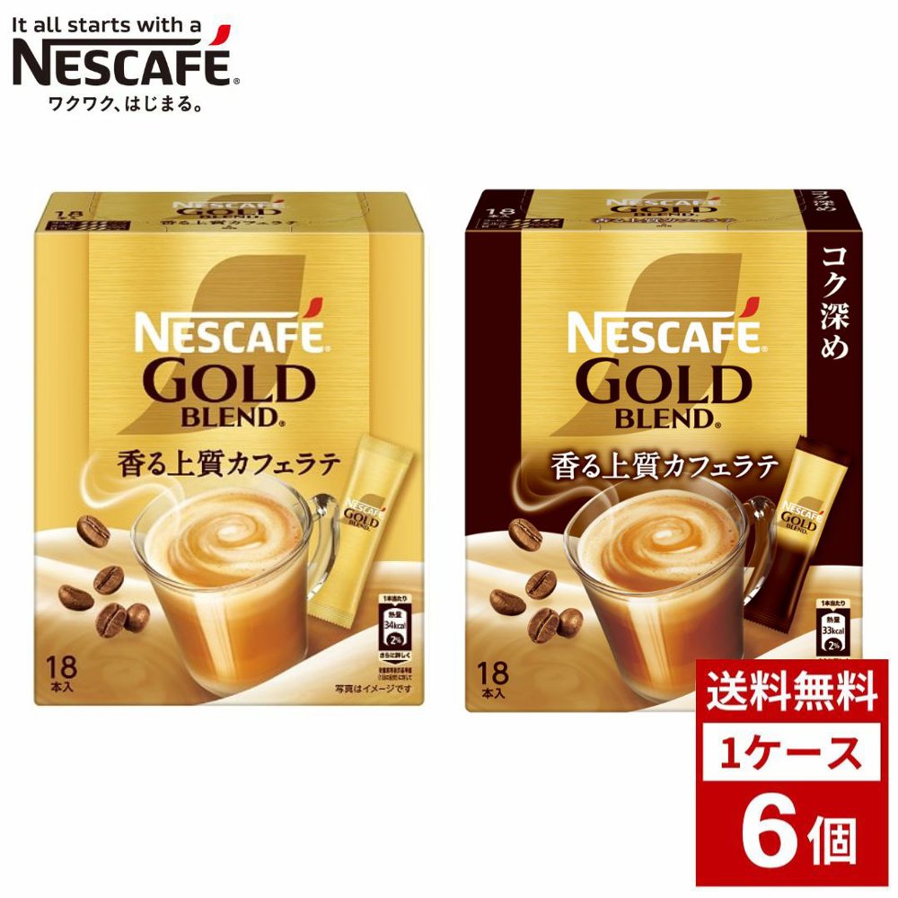 NESCAFE GOLD BLEND バラエティセット 6個 NESCAFE GOLD BLEND バラエティセット 6個 - メルカリ