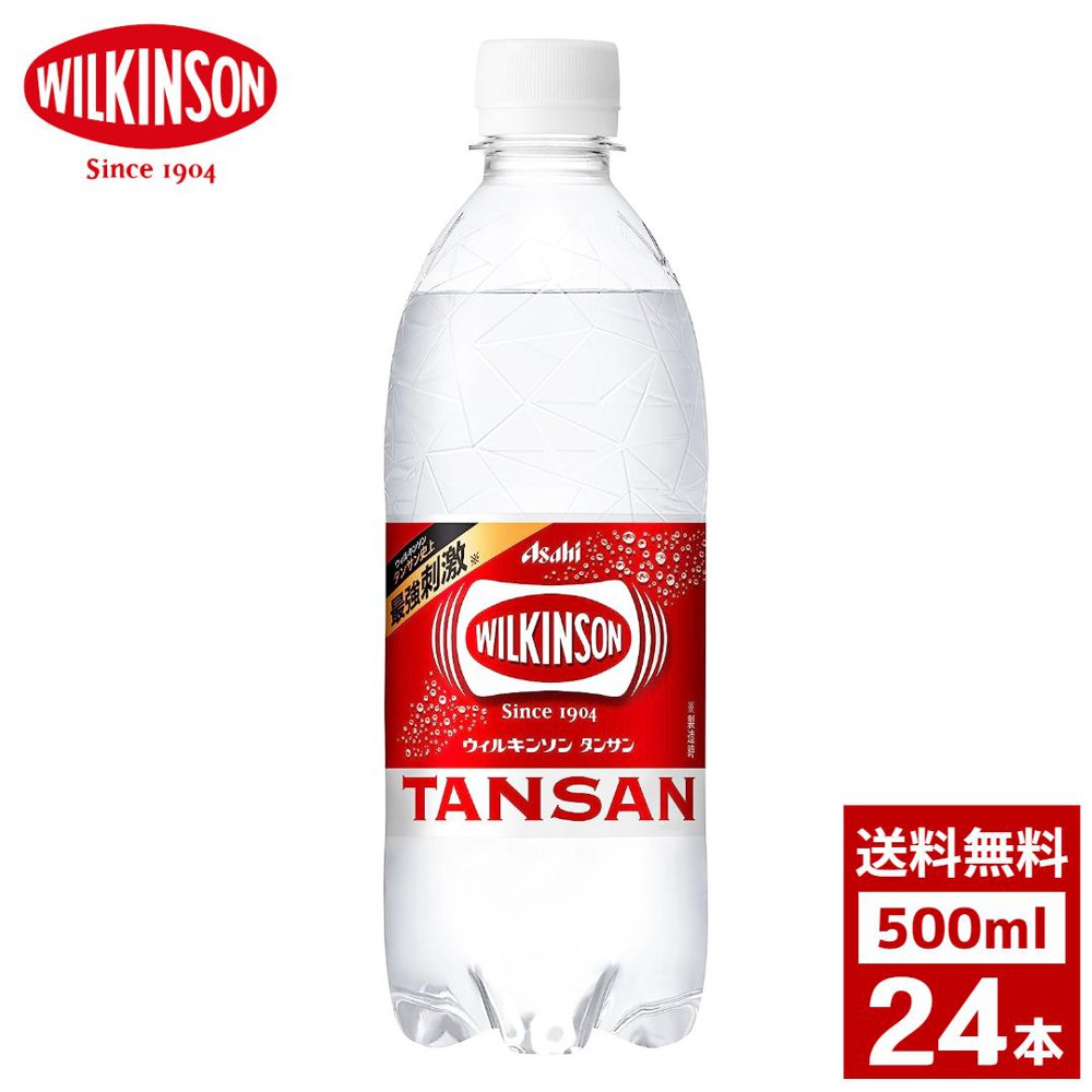 Yahoo! Yahoo!ショッピング(ヤフー ショッピング)ウィルキンソン タンサン 500ml 1ケース24本入り お茶 スポーツドリンク 炭酸 強炭酸 ペットボトル 詰め合わせ まとめ買い 箱買い 詰め合せ 送料無料 防災