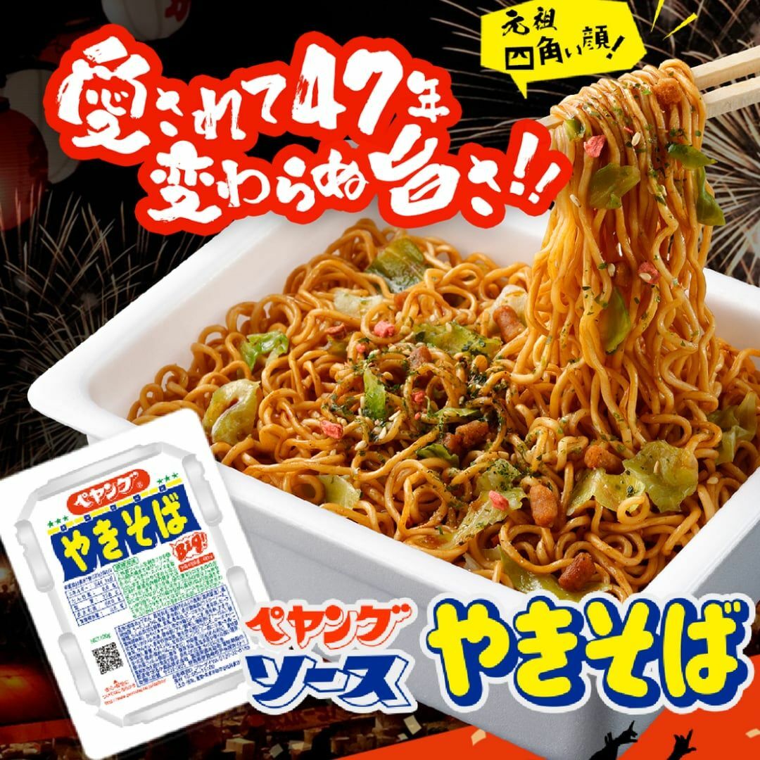 ペヤング　ソースやきそば　120g　各種1ケース18個入り カップラーメン　やきそば　焼きそば　詰め合わせ まとめ買い 箱買い カップヌードル  カップ麺 即席麺