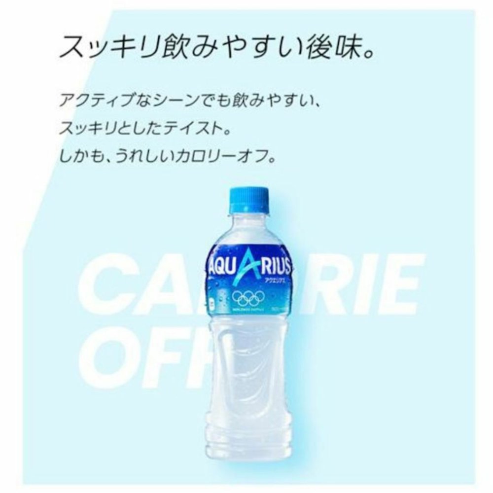アクエリアス 500ml 1ケース24本入り ...の詳細画像3