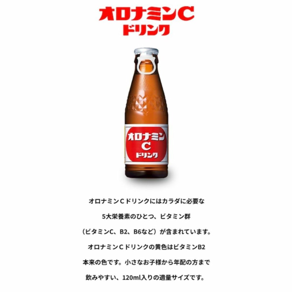 大塚製薬 オロナミンC 120ml 1ケース50本入り お茶 スポーツドリンク