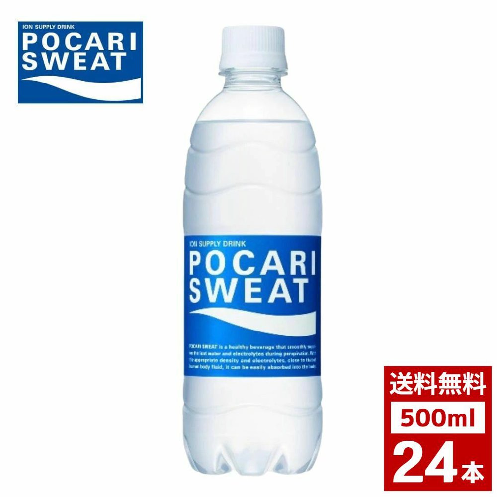 Yahoo! Yahoo!ショッピング(ヤフー ショッピング)大塚製薬 ポカリスエット 500ml 1ケース24本入り お茶 スポーツドリンク ペットボトル 詰め合わせ まとめ買い 箱買い 詰め合せ 送料無料 防災 非常食 箱 ケース