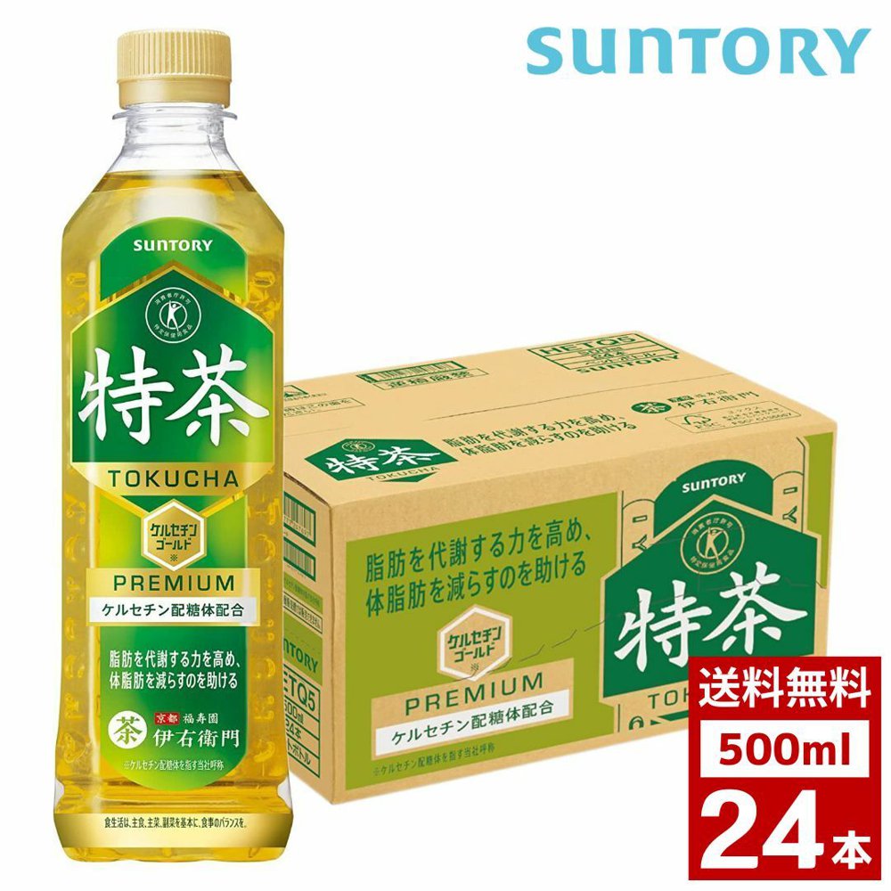 Yahoo! Yahoo!ショッピング(ヤフー ショッピング)サントリー 伊右衛門 特茶 特定保健用食品 500ml 1ケース24本入り お茶 ペットボトル 詰め合わせ まとめ買い 箱買い 詰め合せ 送料無料 防災 非常食 箱 ケース