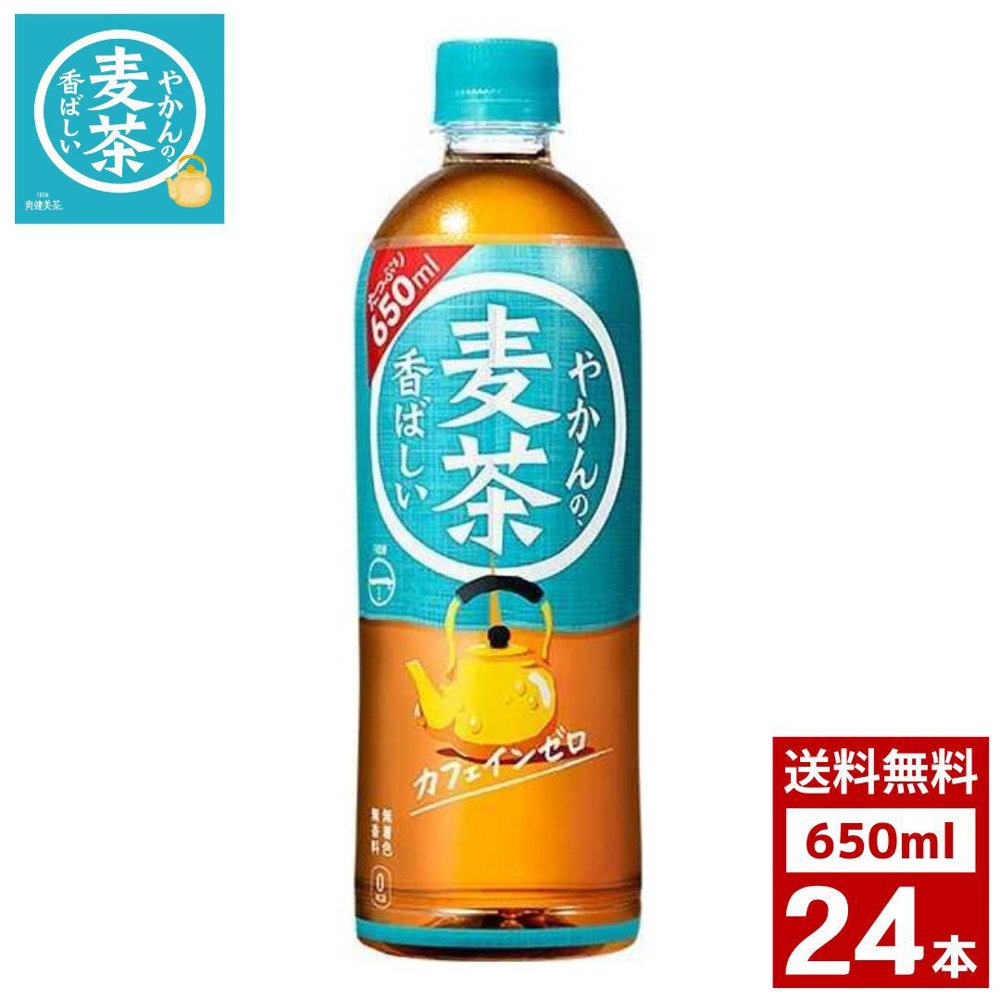 Yahoo! Yahoo!ショッピング(ヤフー ショッピング)やかんの麦茶 650ml 1ケース24本入り お茶 むぎ茶 麦茶 スポーツドリンク ペットボトル 詰め合わせ まとめ買い 箱買い 詰め合せ 送料無料 防災 非常食 箱 ケース