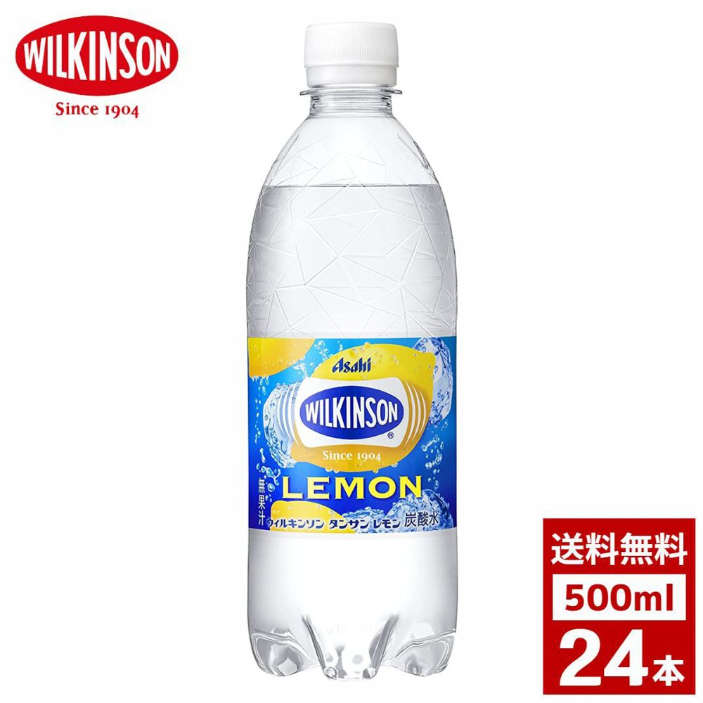 Yahoo! Yahoo!ショッピング(ヤフー ショッピング)ウィルキンソン タンサン レモン 500ml 1ケース24本入り お茶 スポーツドリンク 炭酸 強炭酸 ペットボトル 詰め合わせ まとめ買い 箱買い 詰め合せ 送料無料