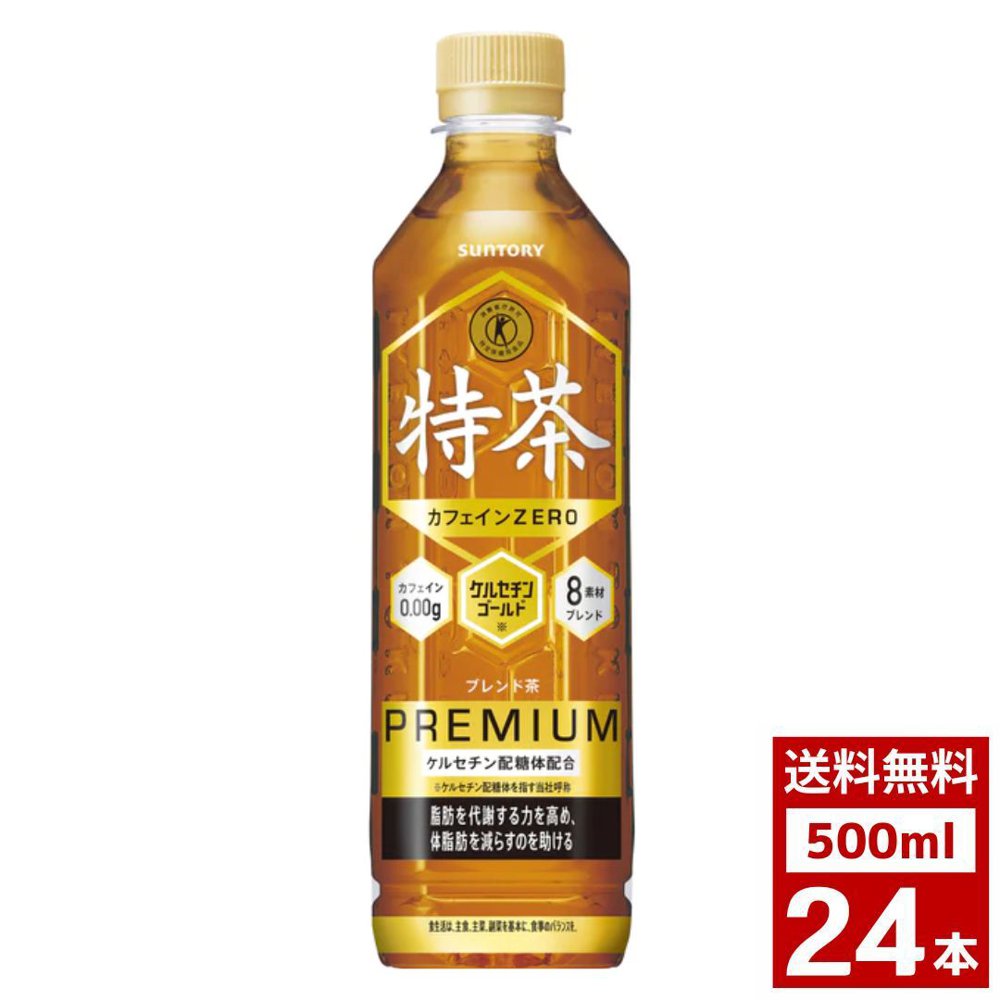 Yahoo! Yahoo!ショッピング(ヤフー ショッピング)サントリー 伊右衛門特茶 カフェインゼロ 特定健康用食品 500ml お茶 ペットボトル 詰め合わせ まとめ買い 箱買い 詰め合せ 送料無料 防災 非常食 箱