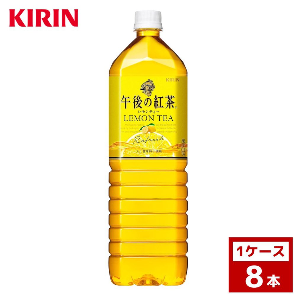 Yahoo! Yahoo!ショッピング(ヤフー ショッピング)キリン 午後の紅茶 レモンティー 1.5L 1ケース8本入り 紅茶 ペットボトル 詰め合わせ まとめ買い 箱買い 詰め合せ 送料無料 防災 非常食 箱 ケース