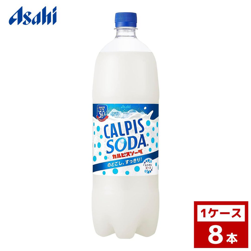 Yahoo! Yahoo!ショッピング(ヤフー ショッピング)カルピスソーダ 1.5L 1ケース8本入り カルピス ペットボトル 詰め合わせ まとめ買い 箱買い 詰め合せ 送料無料 防災 非常食 箱 ケース