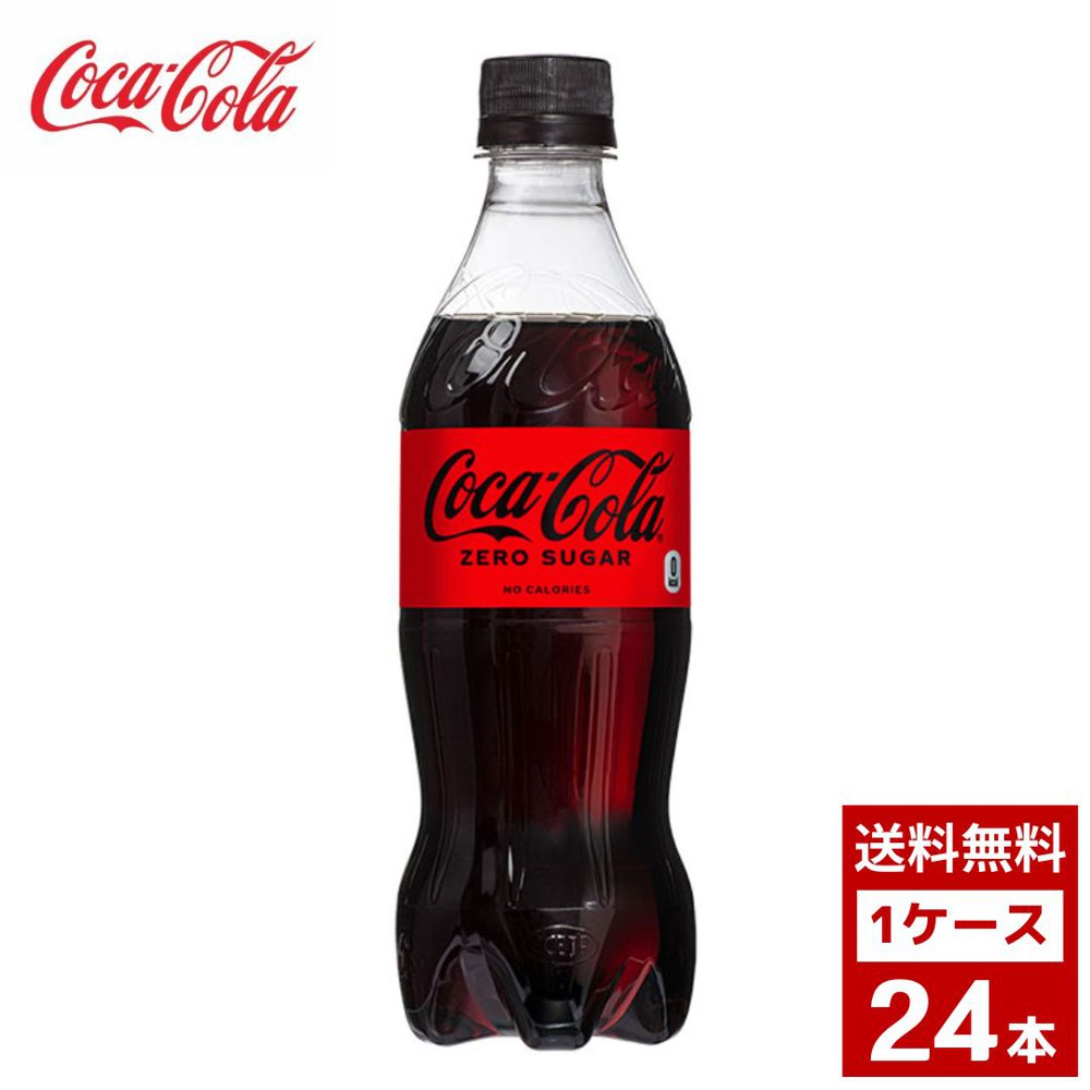 Yahoo! Yahoo!ショッピング(ヤフー ショッピング)コカコーラ ゼロシュガー 500ml 1ケース24本入り コーラ お茶 スポーツドリンク 炭酸 ペットボトル 詰め合わせ まとめ買い 箱買い 詰め合せ 送料無料 防災