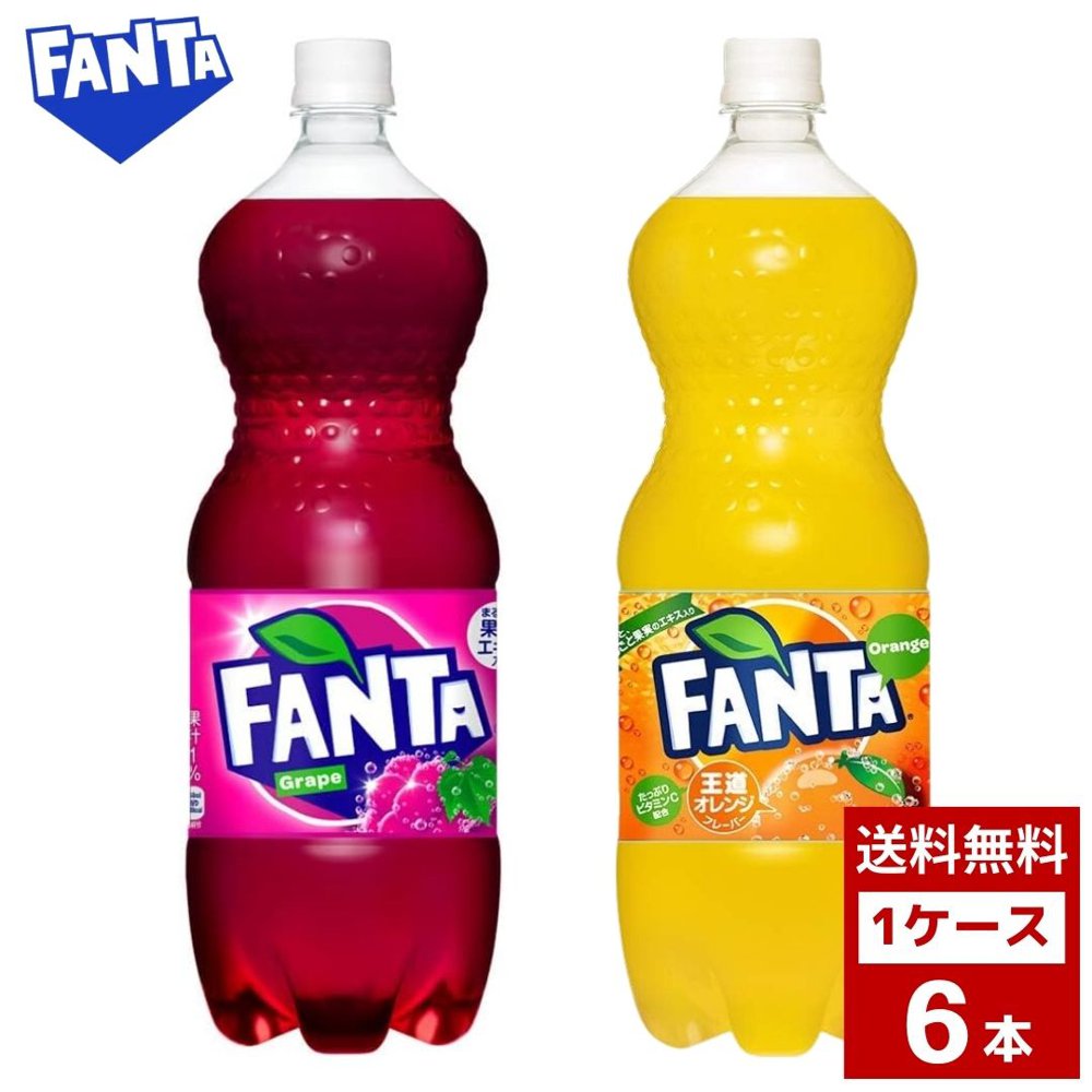 Yahoo! Yahoo!ショッピング(ヤフー ショッピング)ファンタ 各種 1.5L 1ケース6本入り コーラ お茶 スポーツドリンク 炭酸 ペットボトル 詰め合わせ まとめ買い 箱買い 詰め合せ 送料無料 防災 非常食 箱 ケース