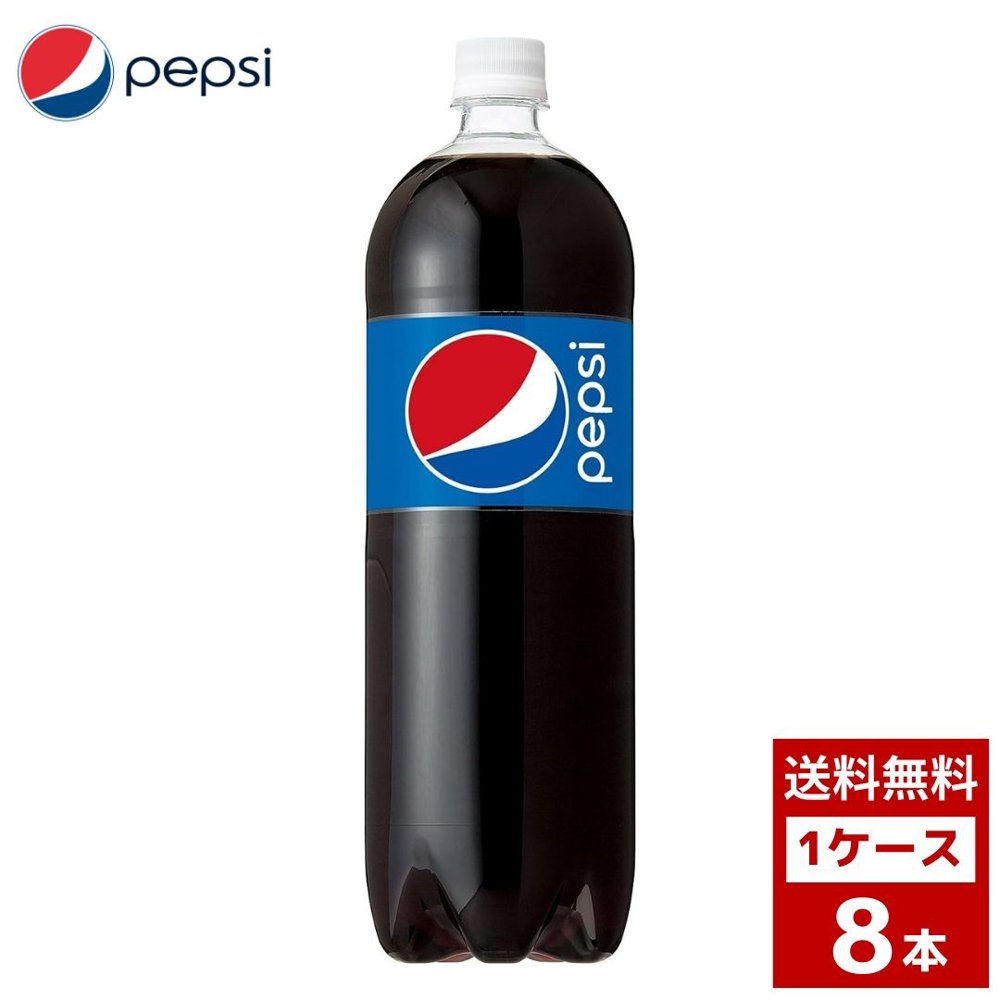 Yahoo! Yahoo!ショッピング(ヤフー ショッピング)ペプシコーラ 1.5L 1ケース8本入り ペプシ コーラ お茶 スポーツドリンク 炭酸 ペットボトル 詰め合わせ まとめ買い 箱買い 詰め合せ 送料無料 防災 非常食 箱