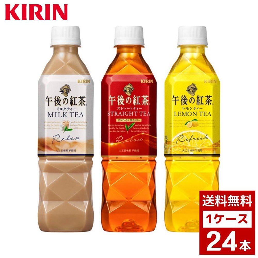 Yahoo! Yahoo!ショッピング(ヤフー ショッピング)午後の紅茶 各種 500ml お茶 ティー ペットボトル 詰め合わせ まとめ買い 箱買い 詰め合せ 送料無料 防災 非常食 箱 ケース