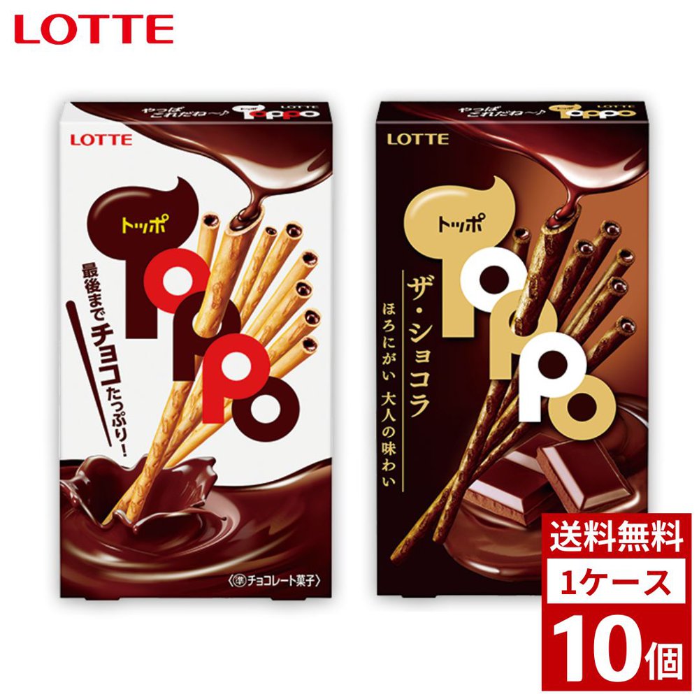 お菓子詰め合わせ　トッポ　ピコラ　チョコ　おやつ　お買い得 トッポ 各種 1ケース10個入り スナック お菓子 おやつ