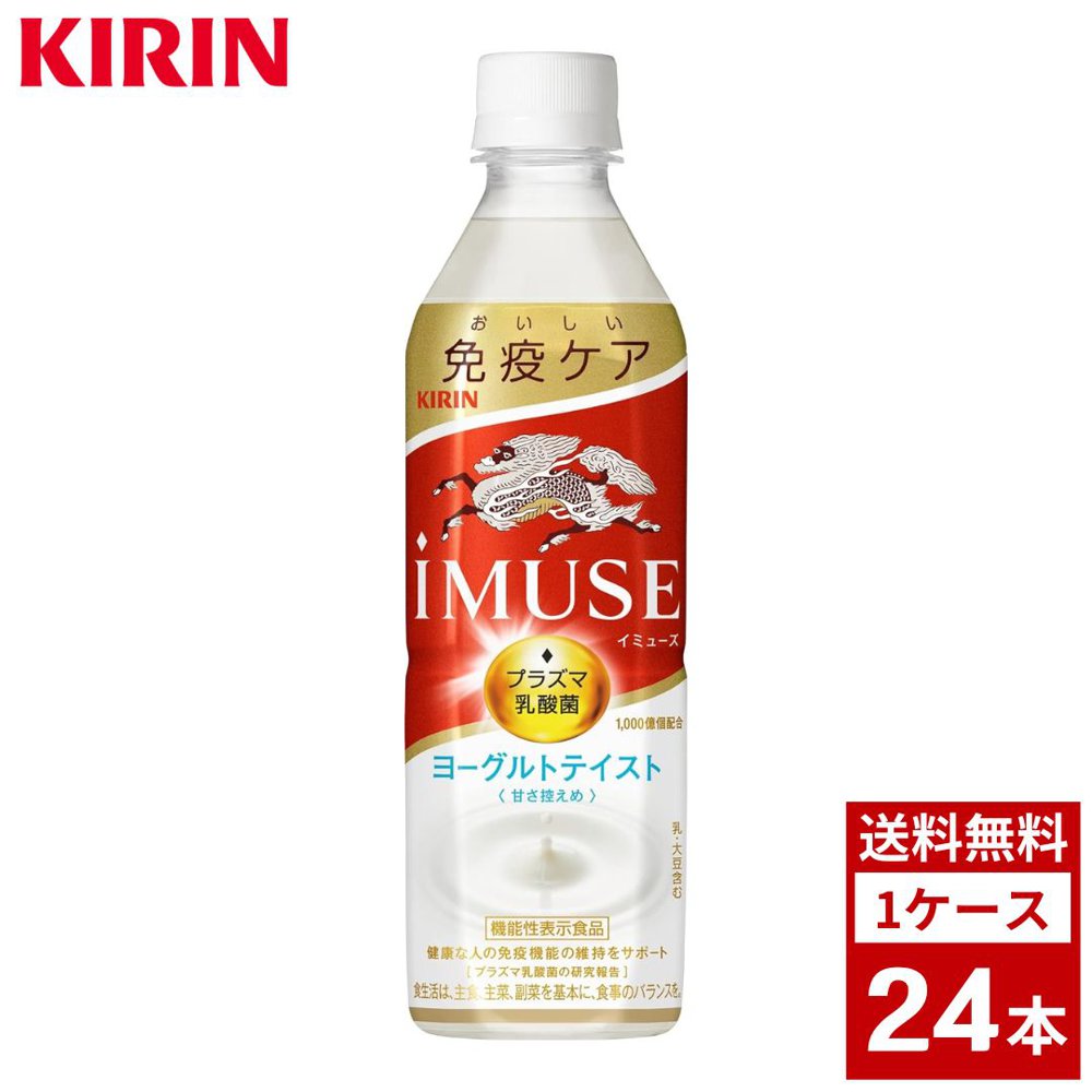 Yahoo! Yahoo!ショッピング(ヤフー ショッピング)キリン iMUSE イミューズ 500ml 1ケース24本入り 乳酸菌 お茶 スポーツドリンク 炭酸 ペットボトル 詰め合わせ まとめ買い 箱買い 詰め合せ 送料無料 防災