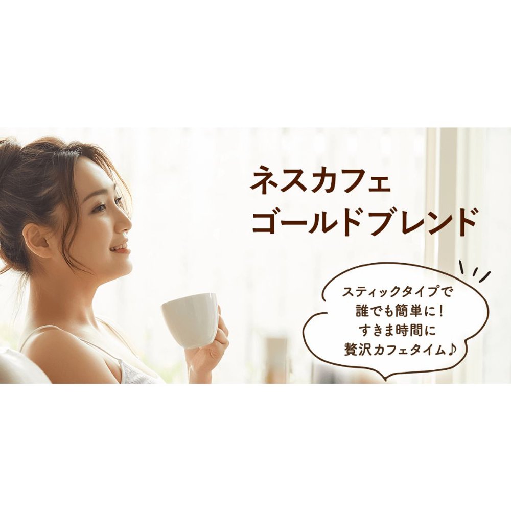 ネスカフェ ゴールドブレンド カフェラテ 各種 18本入り 1ケース6個