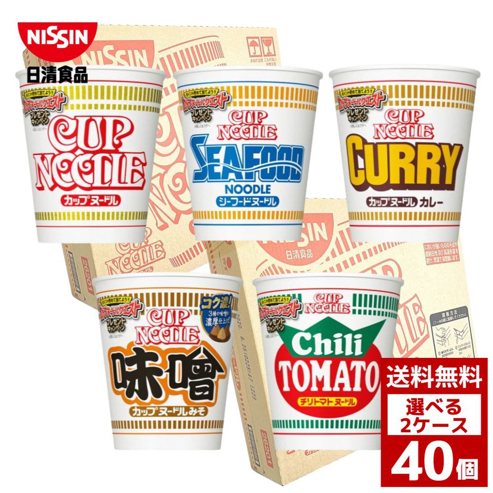 Yahoo! Yahoo!ショッピング(ヤフー ショッピング)日清 カップヌードル レギュラーサイズ 各種 選べる 2ケース 40個 カップラーメン 詰め合わせ まとめ買い 箱買い カップヌードル カップ麺 即席麺 送料無料 防災