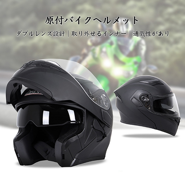 【送料無料】ヘルメット バイク フルフェイスヘルメット ジェット