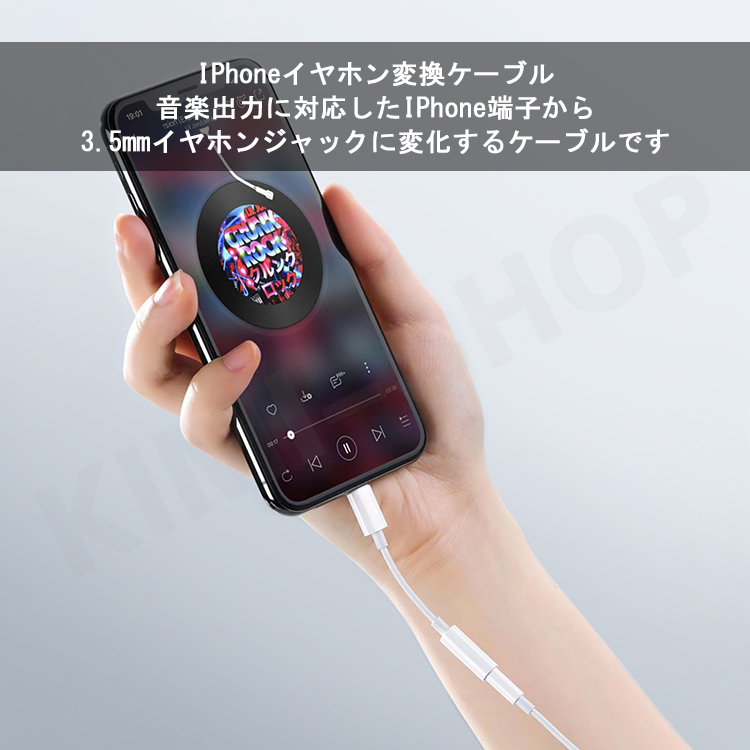 一流の品質 iPhone イヤホン 変換アダプタ ライトニング ケーブル スマホ 3.5mm