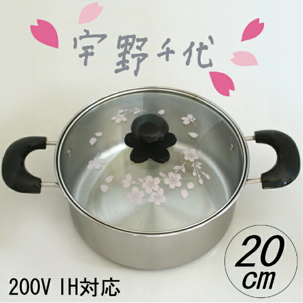 さくら ステンレス鍋 ガラス蓋 16cm片手鍋 華やか ステンレス