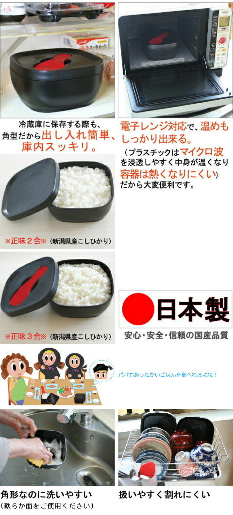 おひつ 2合 おひつ 3合 電子レンジ 二合 レンジ 三合 器 電子レンジ ご飯 容器 ごはん おひつ 竹炭入プラスチック 日本製 KY-7109  炭器2-3合 :10000021:気持ちいいキッチン - 通販 - Yahoo!ショッピング