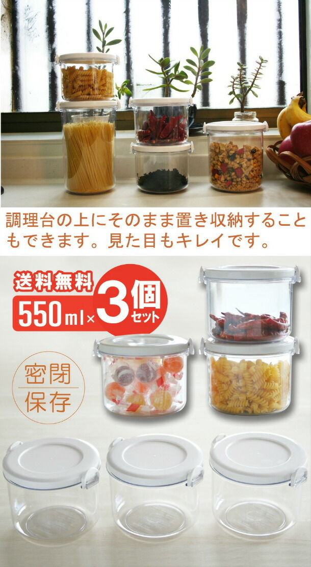 保存容器密封密閉 密封ポット 密閉ポット おしゃれ 透明 スタッキング
