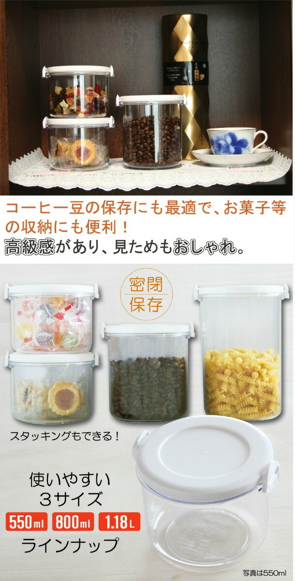 保存容器密封密閉 密封ポット 密閉ポット おしゃれ 透明 スタッキング