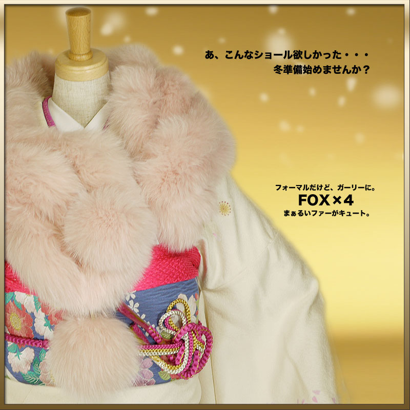 美品　フォックスファー　成人式　ボンボン 楽天市場】フォックス ファーストール SAGA 日本製 フォックス