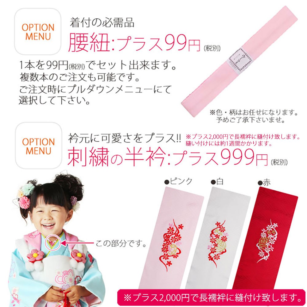 ひさかたろまん七五三3歳女の子着物可愛らしいおしゃまコート ひさかたろまん七五三3歳女の子着物可愛らしいおしゃまコート