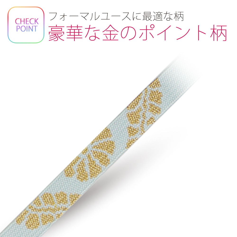 NISHIORI フォーマル用 絹100% 手組み 金糸を使用した 帯〆