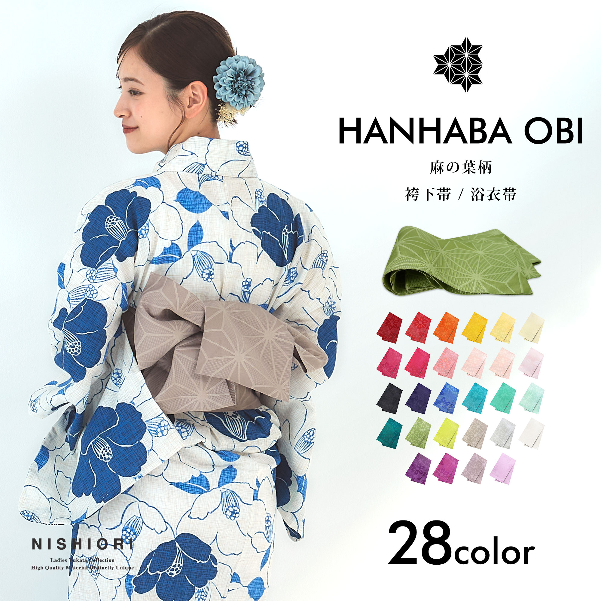 楽天市場】【マラソン最大10％OFF】半幅帯 リバーシブル「麻無地