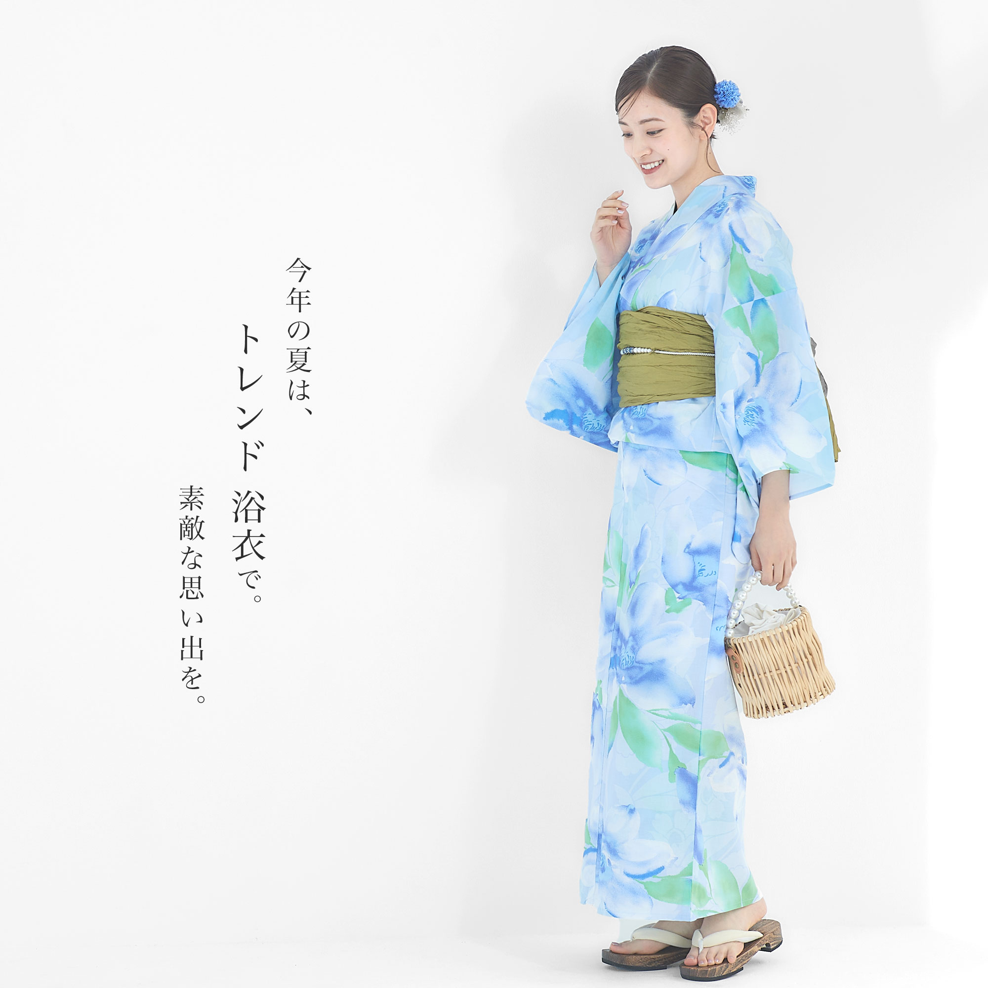 ブルーグリーン 花柄 浴衣・帯セット・下駄 NISHIORI 浴衣 レディース 3点セット ゆかた 兵児帯 下駄 綿100% 水色