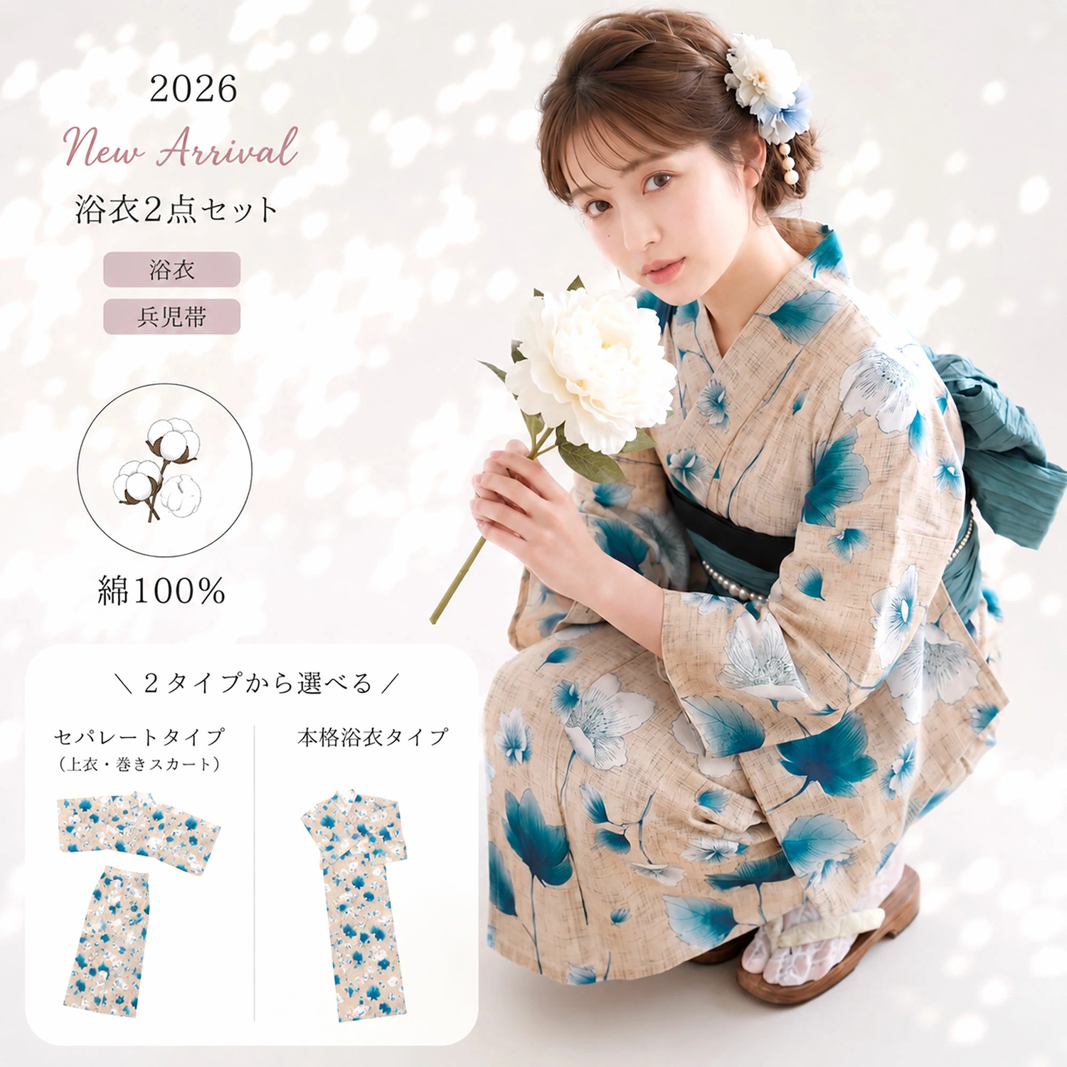 NISHIORI 浴衣 セット レディース 2点セット 2026年新作 兵児帯付き