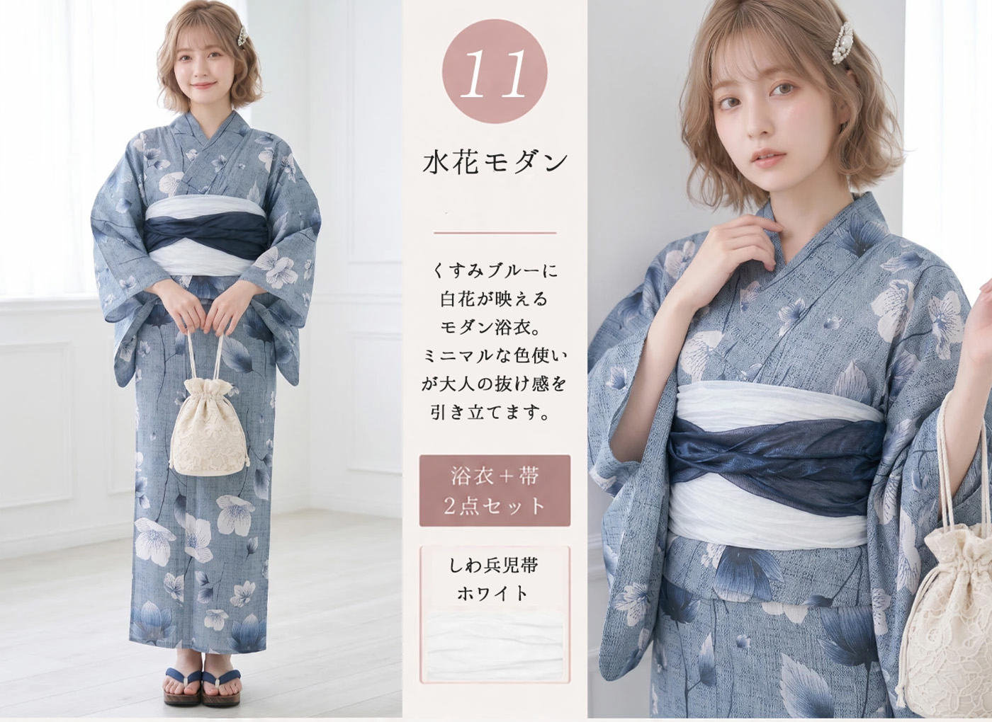 NISHIORI 浴衣 セット レディース 2点セット 2026年新作 兵児帯付き