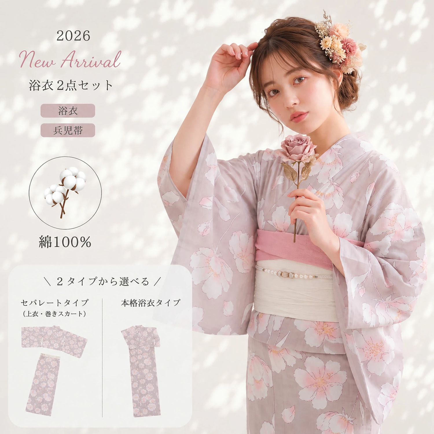 NISHIORI 浴衣 セット レディース 2点セット 2026年新作 兵児帯付き
