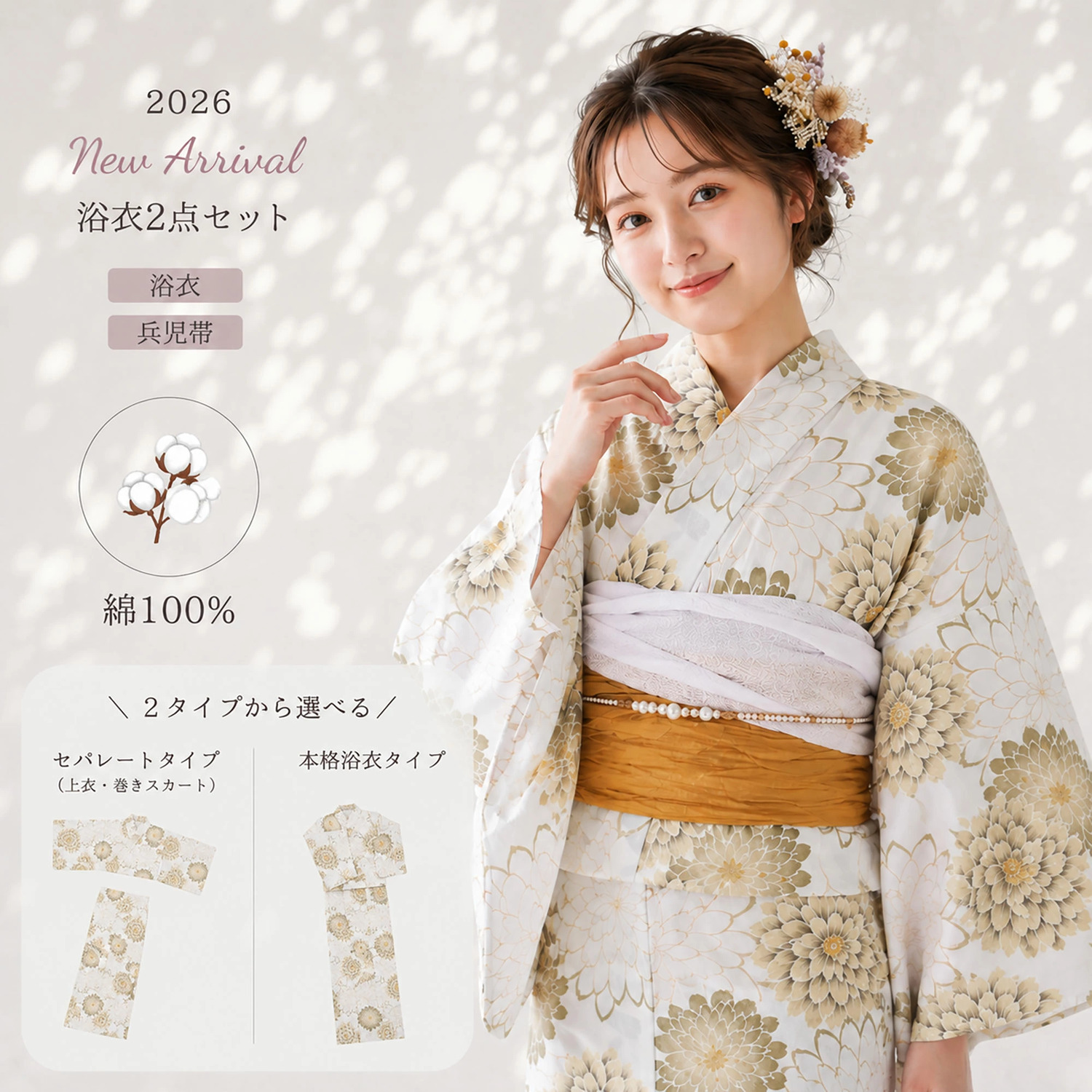 NISHIORI 浴衣 セット レディース 2点セット 2026年新作 兵児帯付き
