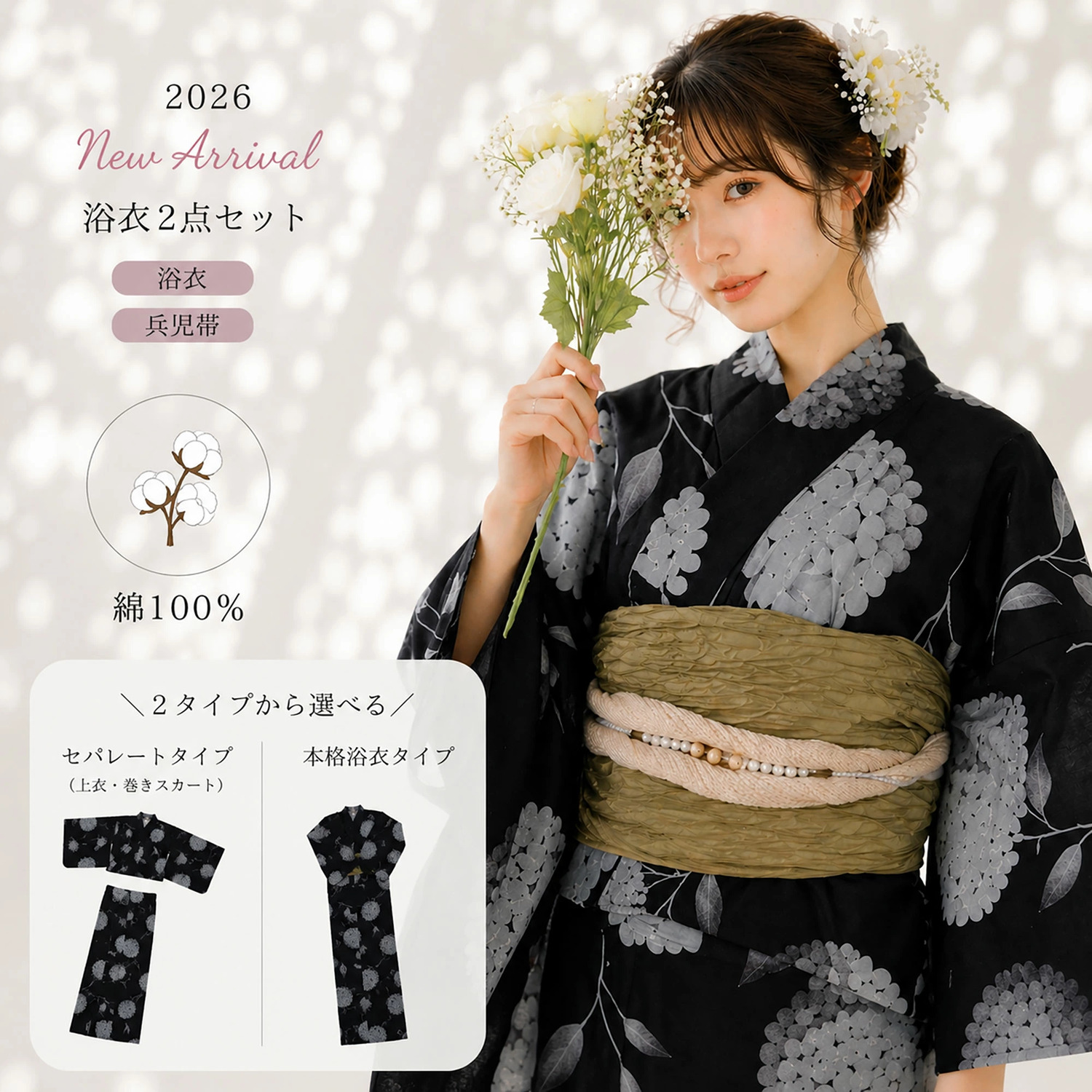 NISHIORI 浴衣 セット レディース 2点セット 2026年新作 兵児帯付き
