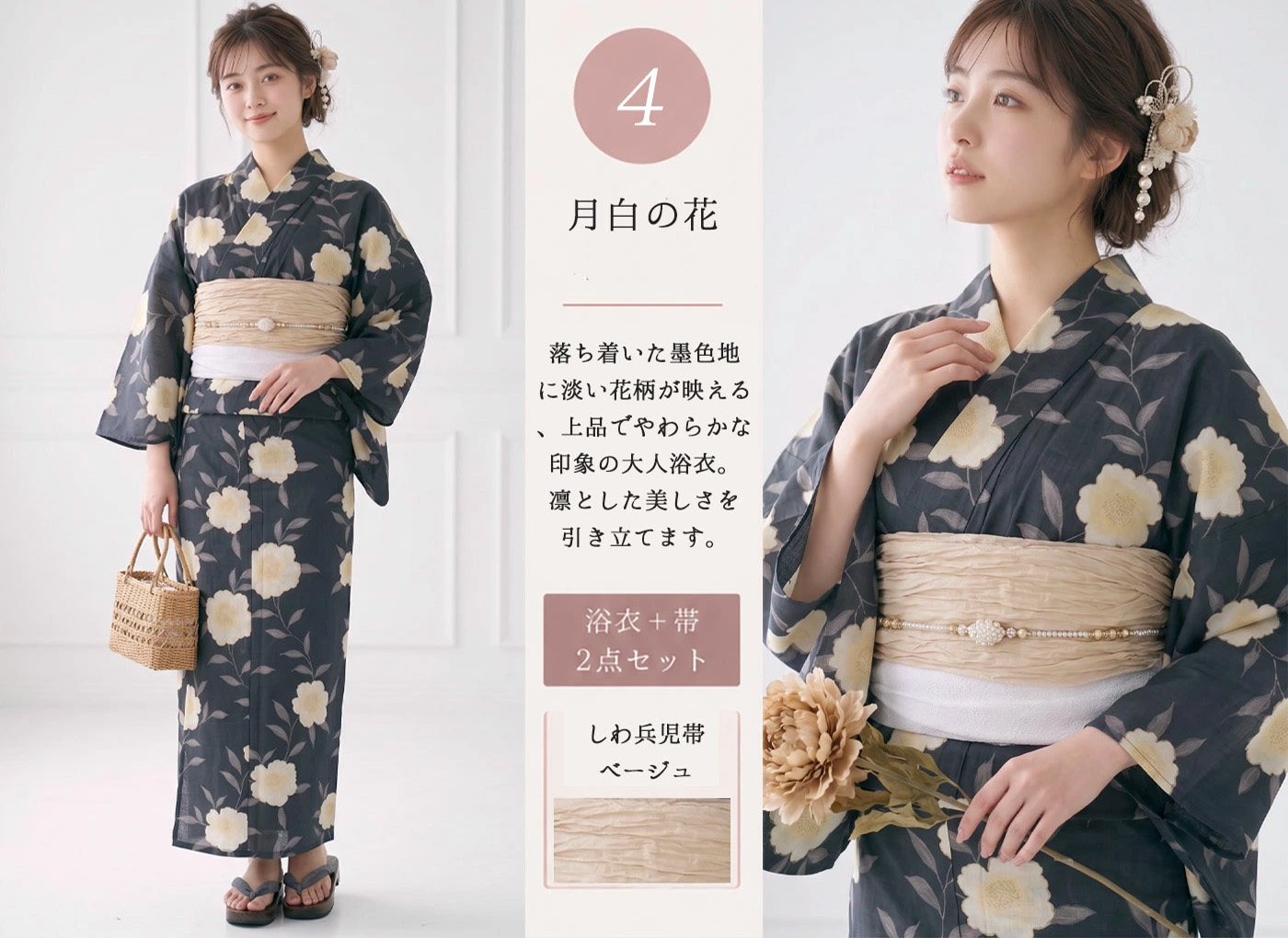 NISHIORI 浴衣 セット レディース 2点セット 2026年新作 兵児帯付き