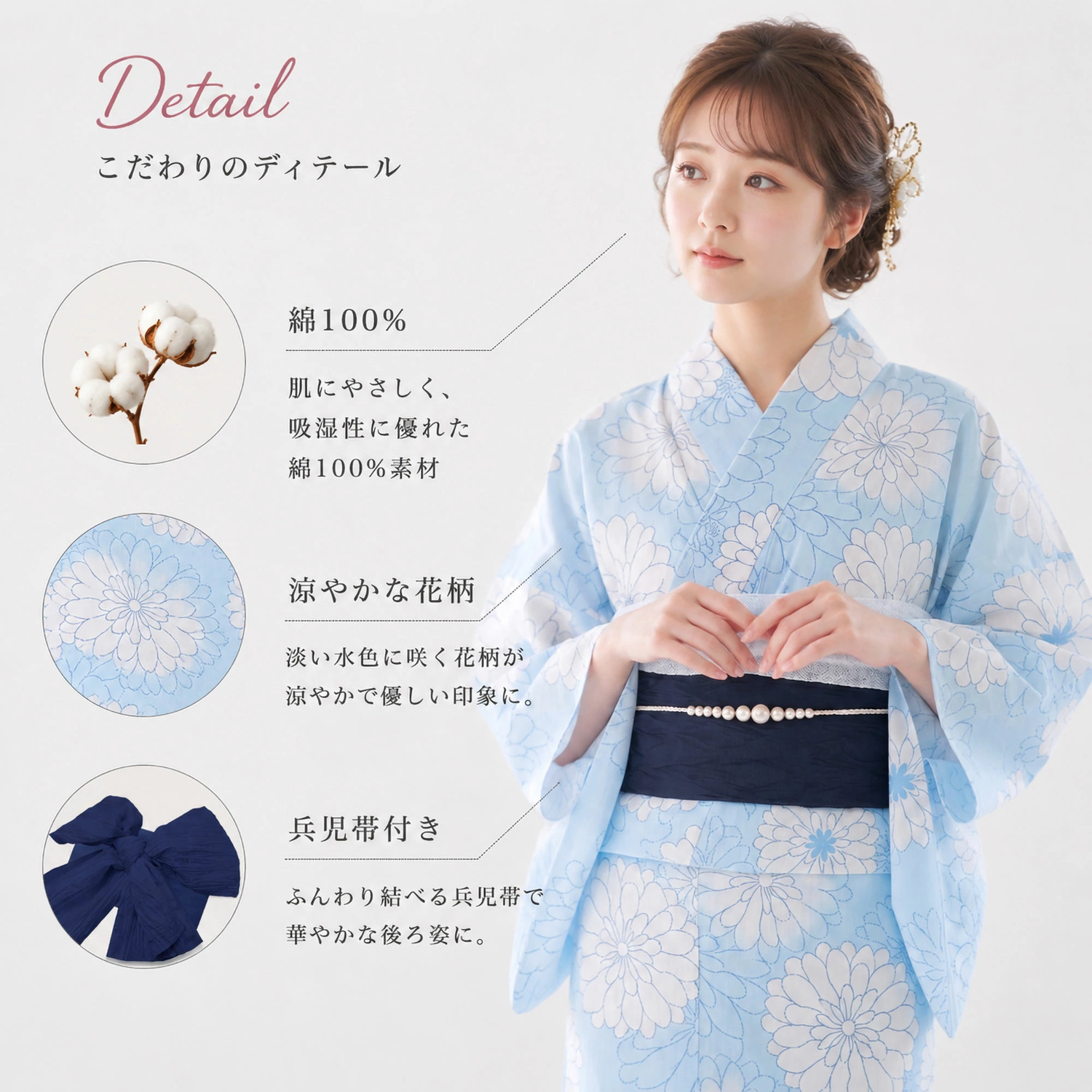 浴衣☆新品未使用☆花柄☆麻綿☆水色☆浴衣セット NISHIORI 浴衣 セット レディース 2点セット 2026年新作 兵児帯付き