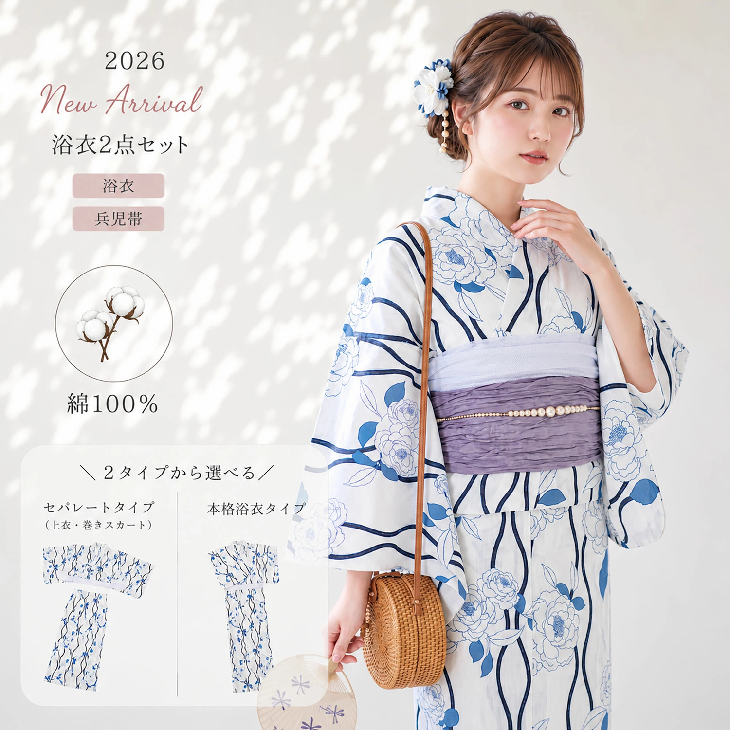 NISHIORI 浴衣 セット レディース 2点セット 2026年新作 兵児帯付き