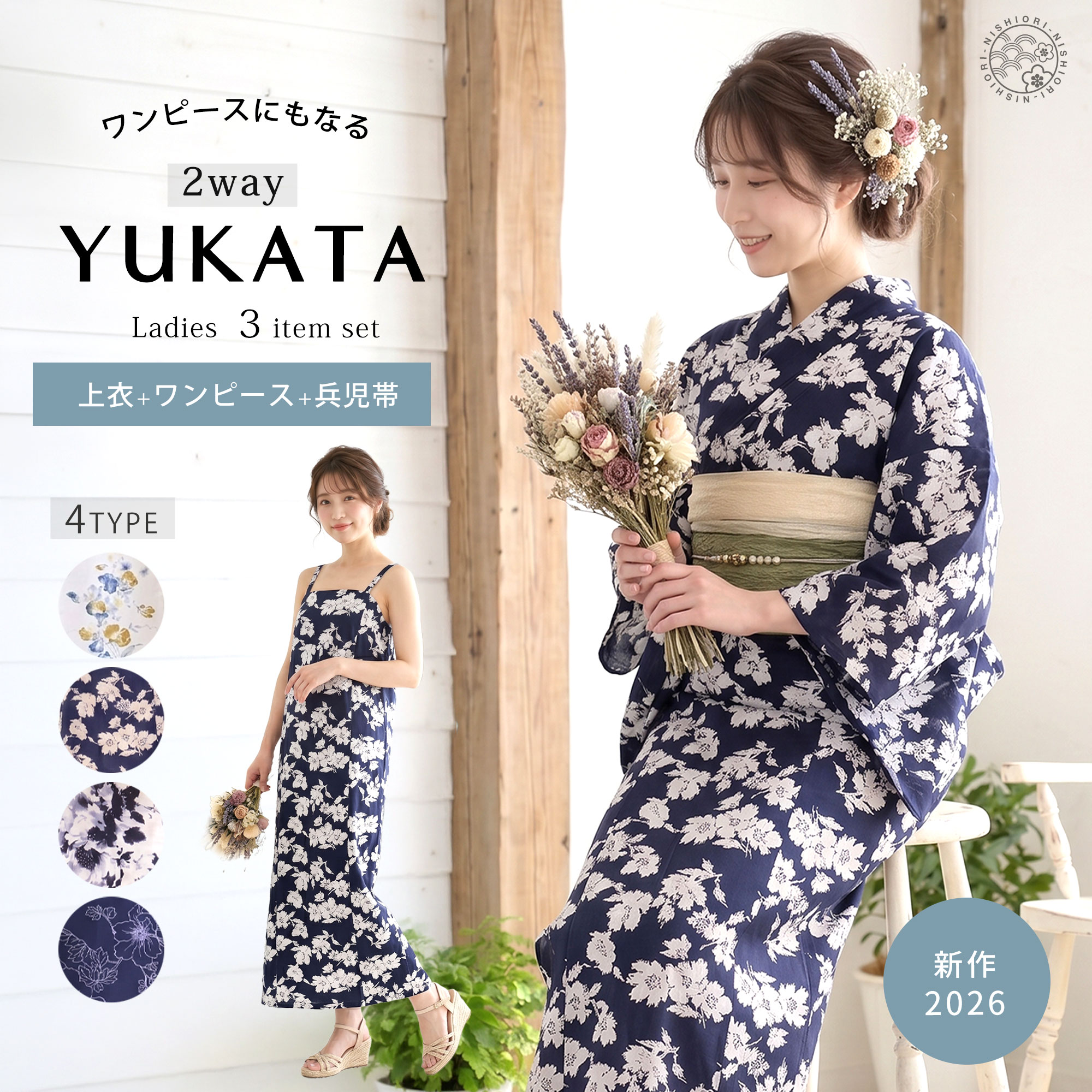 【新品・未使用】浴衣6点セット♪ 浴衣6点セット】 レディース浴衣 フェミニンフラワー(ピンク) | VASARA