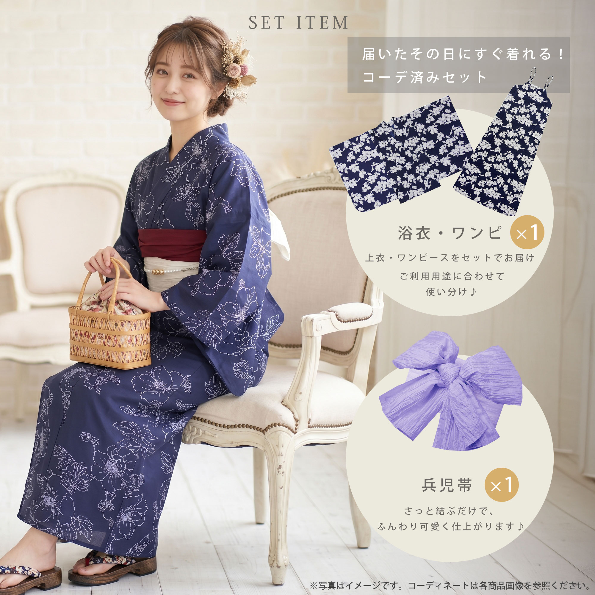 ワンピース　浴衣　帯　3点セット　試着のみ　Lサイズ 初心者も安心 ワンピース 二部式浴衣 帯 下駄 3点 セット 花柄 簡単